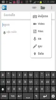 Khmer Notes capture 2