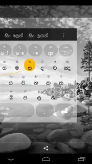 Sinhala capture 2