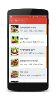 Bangla Recipes capture 8