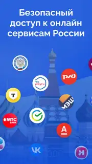 Тайно VPN capture 5