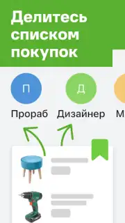 Леруа Мерлен capture 2