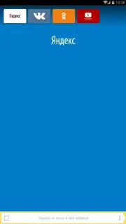 Yandex Browser Lite capture 4