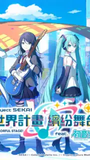 世界計畫 繽紛舞台！feat. 初音未來 (QooApp) capture 6