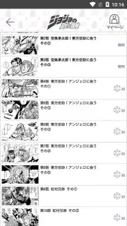 JoJo's Bizarre Adventure Official App capture 5