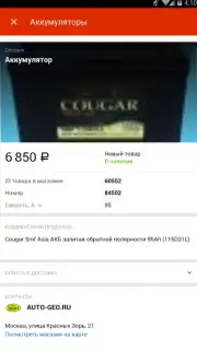 Auto.ru capture 7