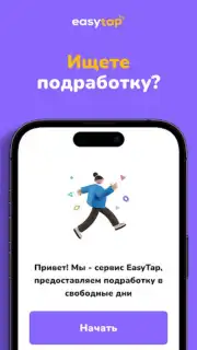 EasyTap capture 4