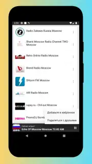 Radio Russia - Radio Russia FM, Russian Radio App capture 5