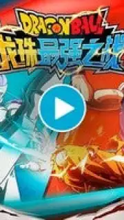 Dragon Ball Strongest Warrior capture 1