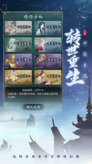 一念逍遥 capture 3