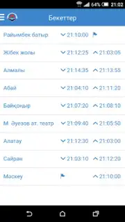 Метрополитен города Алматы capture 6