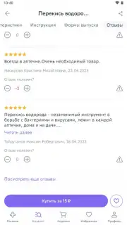 Еаптека capture 6