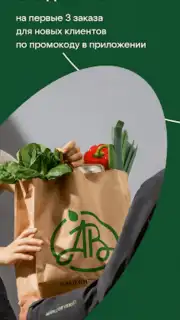 Азбука вкуса capture 7