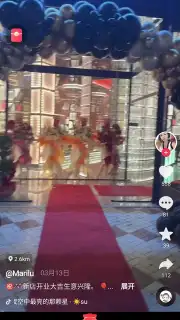 Douyin Express Edition capture 2