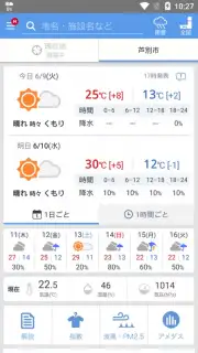 Yahoo Weather Japan capture 1