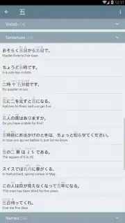 Japanese Kanji Study capture 1
