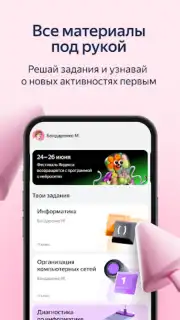 Яндекс Учебник capture 4
