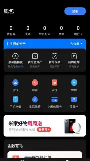 Mi Wallet capture 2