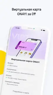 ONAY! Общественный транспорт capture 10