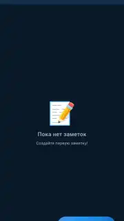 Блокнотик+ capture 4