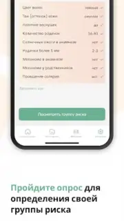 Про родинки capture 4