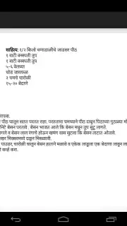 Diwali Faral Recipes (Marathi) capture 10