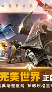 Perfect World Mobile (TW) capture 5