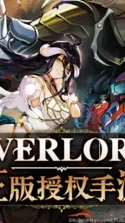 King of Yggdrasil: Overlord Mobile capture 1