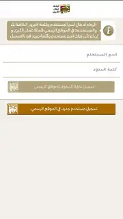 Gam App capture 3