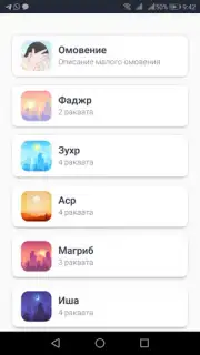 Namazvdom 2.0 - Обучение намаз capture 3
