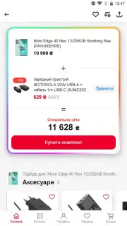АЛЛО: Маркетплейс capture 7