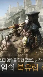 오딘: 발할라 라이징 capture 4