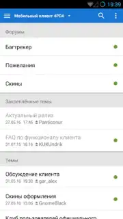 4PDA capture 2