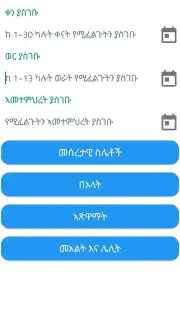 ባህረሐሳብ capture 1