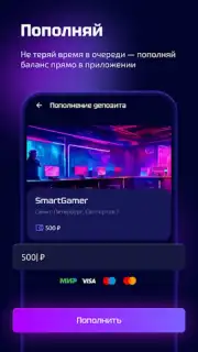 SmartGamer capture 4