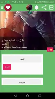 دردشة العرب capture 1