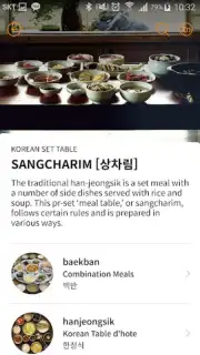 200 Korean Menu Guide capture 5