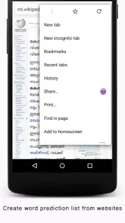 Android Malayalam Keyboard capture 2