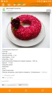 Одноклассники в сети capture 6