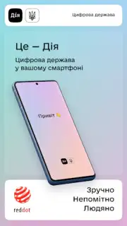 Дія capture 7