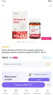 Еаптека capture 8