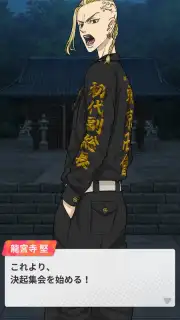 Tokyo Revengers Puzzle capture 13
