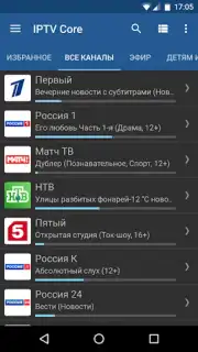 IPTV Core capture 2