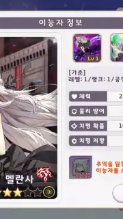 Yggdra Re:Birth capture 8