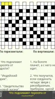 Russian Crosswords capture 4