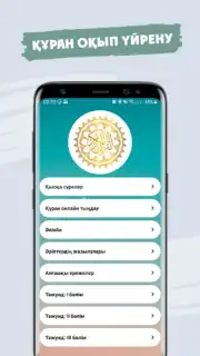 Жәннат Фирдаус - Намаз үйрену capture 6