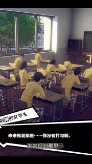 女神异闻录：夜幕魅影 capture 12