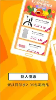 TaoBao Lite capture 2