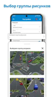 Правила дорожного движения capture 2
