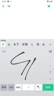 WeChat Keyboard capture 1