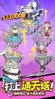 小妖問道 capture 3